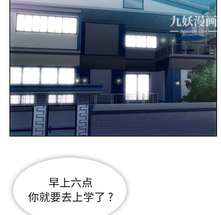 如此可爱的间谍?第23话