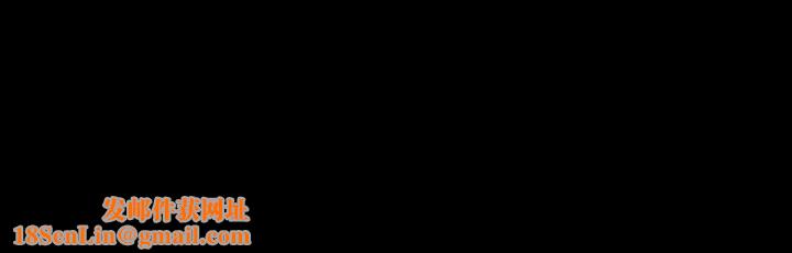 妹妹的义务第67话-把我搞到高潮为止