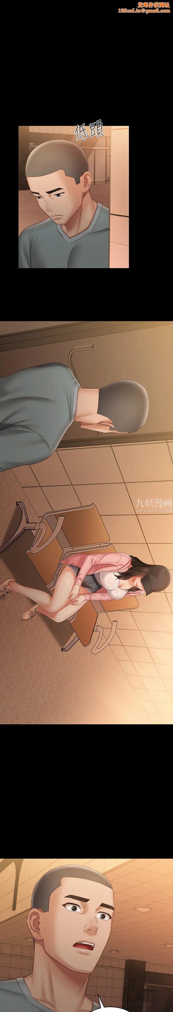 妹妹的义务第68话-让我当你一天的女友