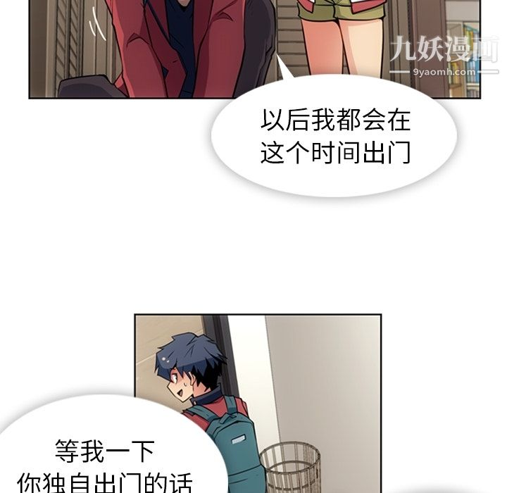 如此可爱的间谍?第23话