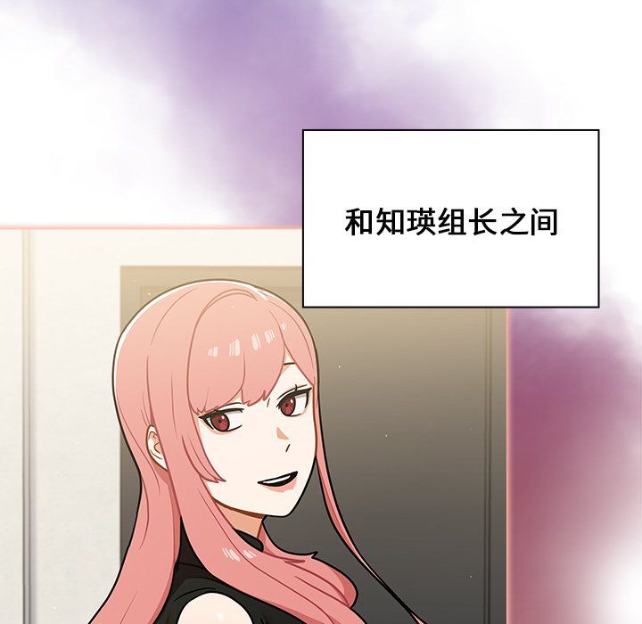 组长的小秘密第24话