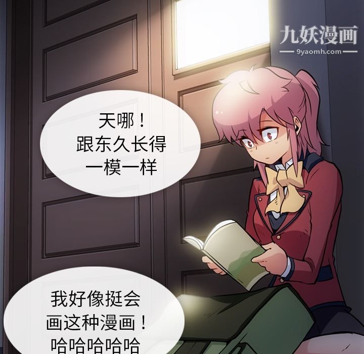 如此可爱的间谍?第23话