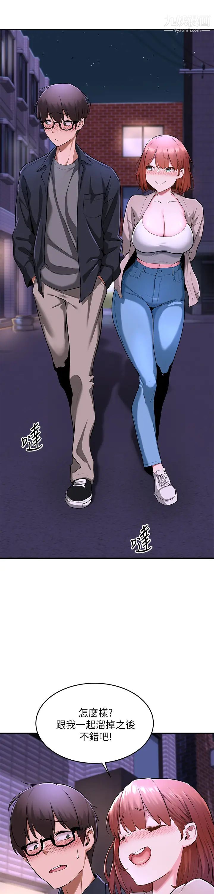 深度交流会第1话-正妹学姊睡在我床上