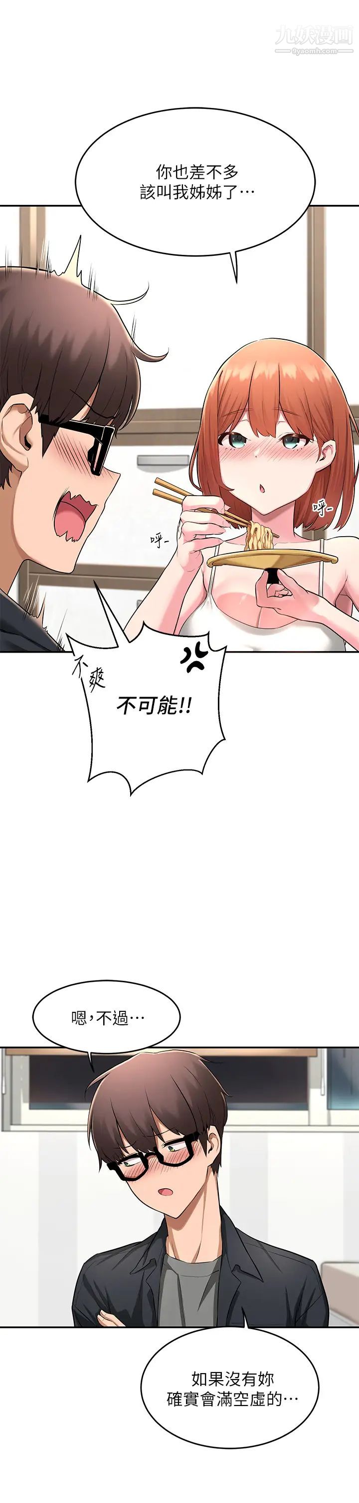 深度交流会第1话-正妹学姊睡在我床上