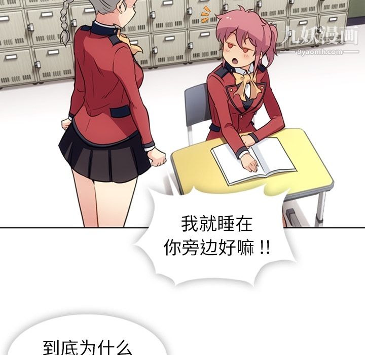 如此可爱的间谍?第24话