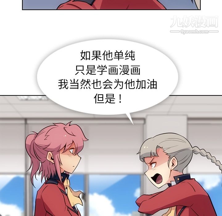 如此可爱的间谍?第24话