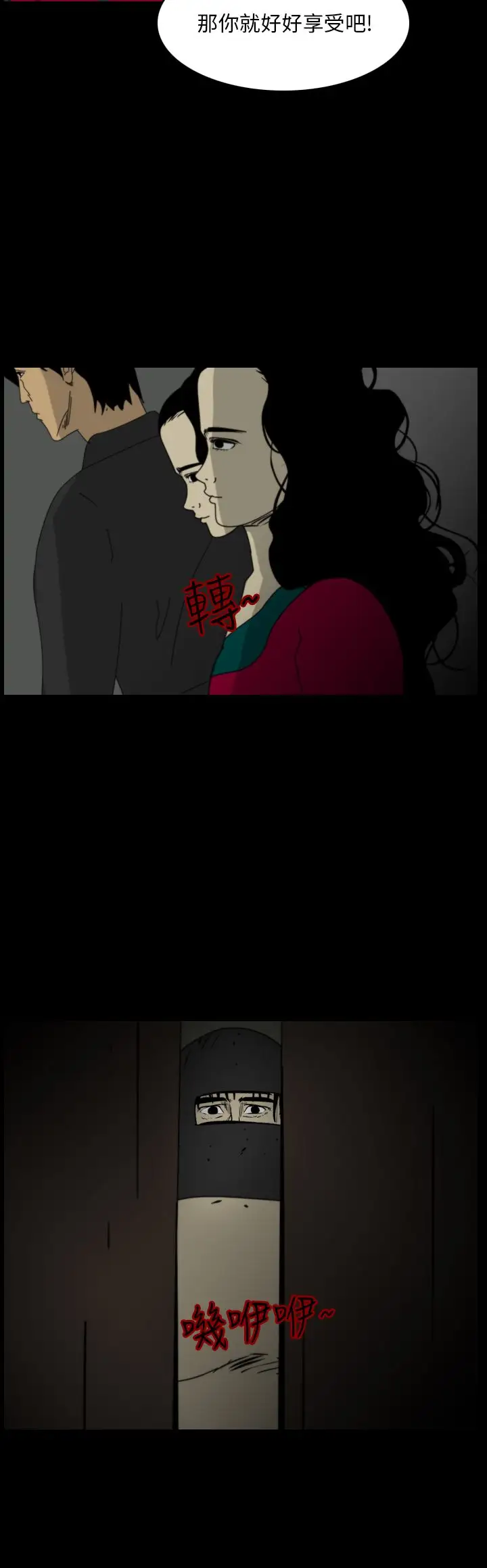 恐怖秀第98话连体8