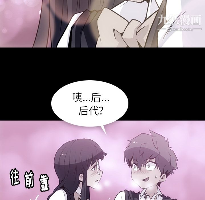 如此可爱的间谍?第24话