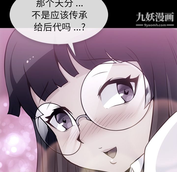 如此可爱的间谍?第24话