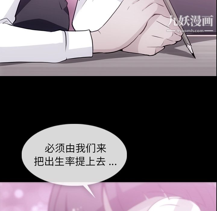 如此可爱的间谍?第24话