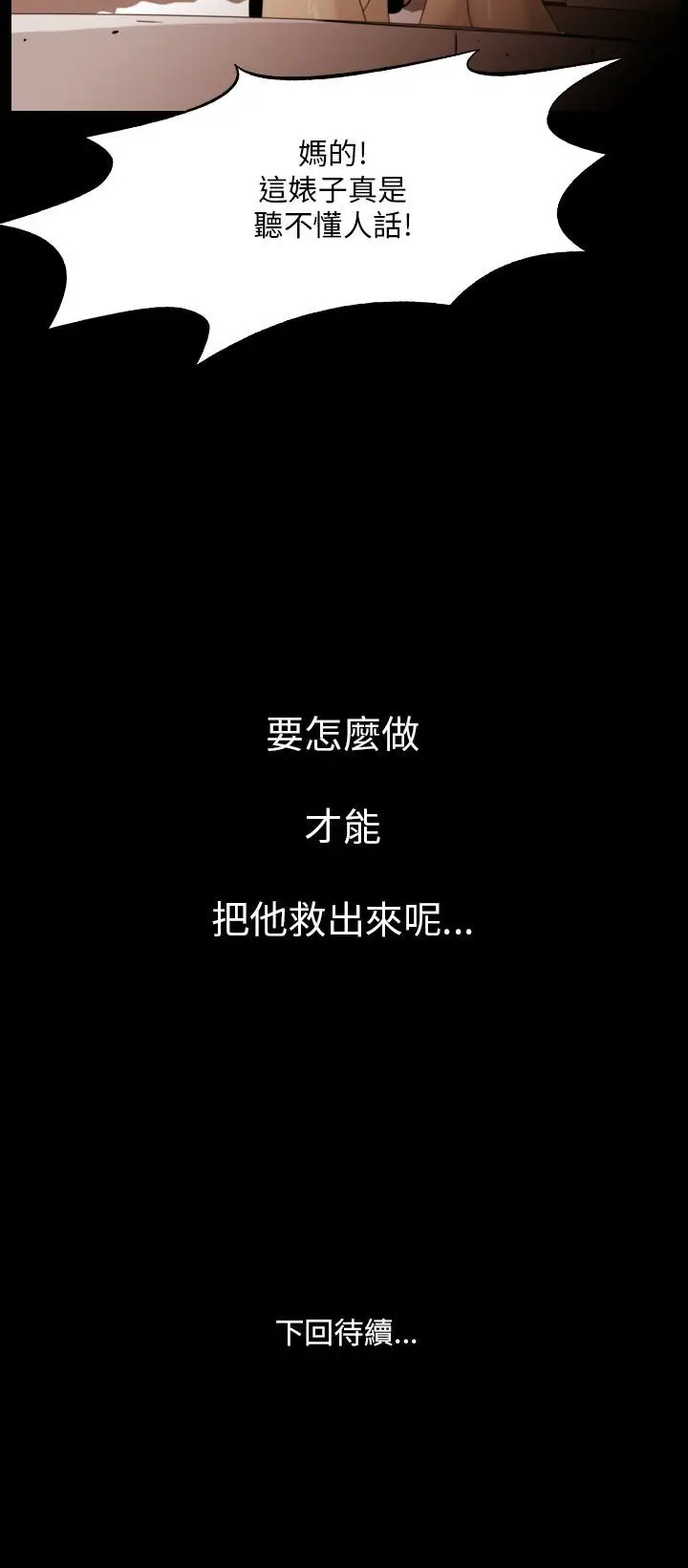 恐怖秀第98话连体8