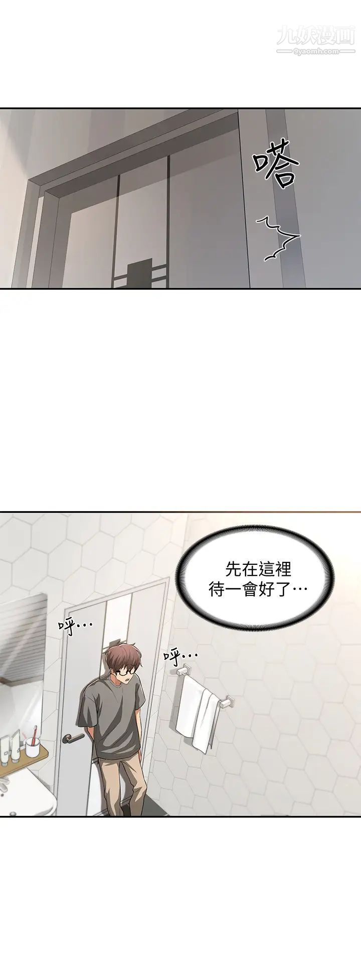 深度交流会第2话-近在眼前的大咪咪