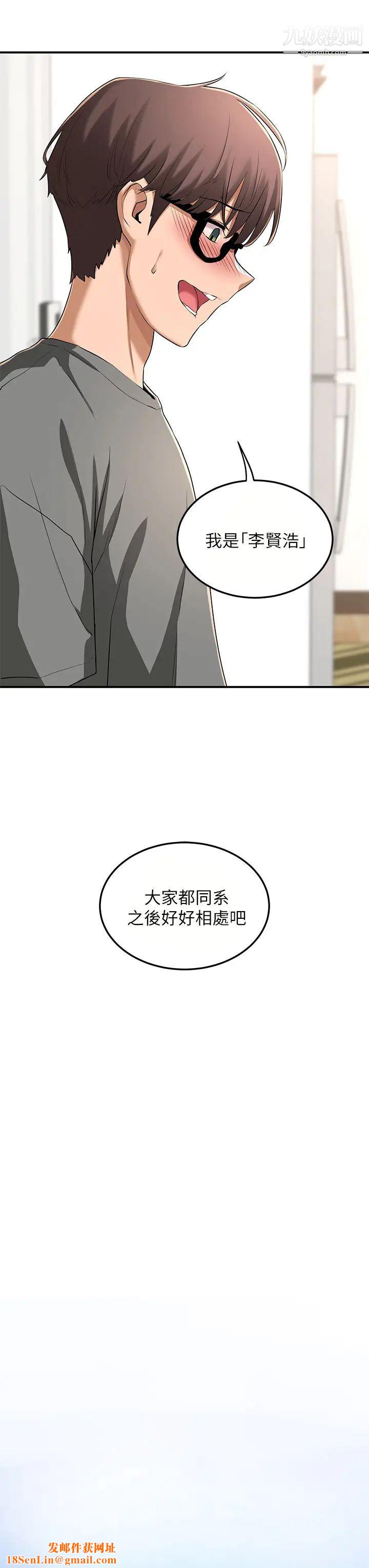 深度交流会第2话-近在眼前的大咪咪