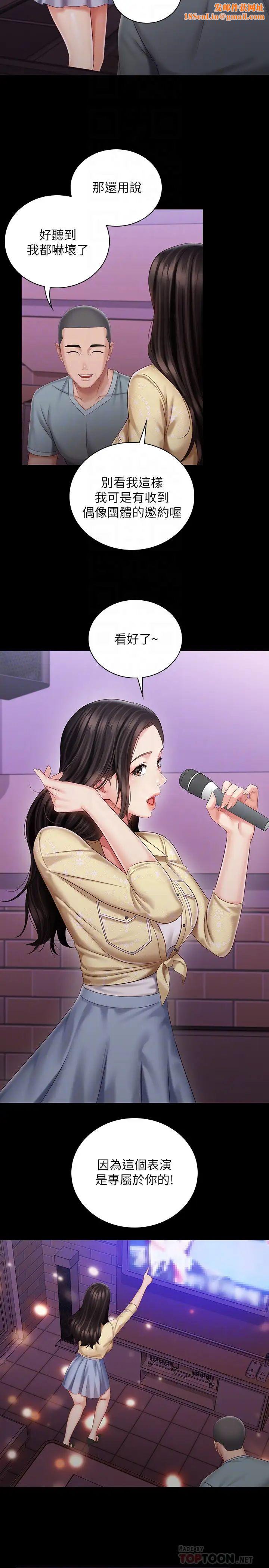 妹妹的义务第69话-要一起洗吗?