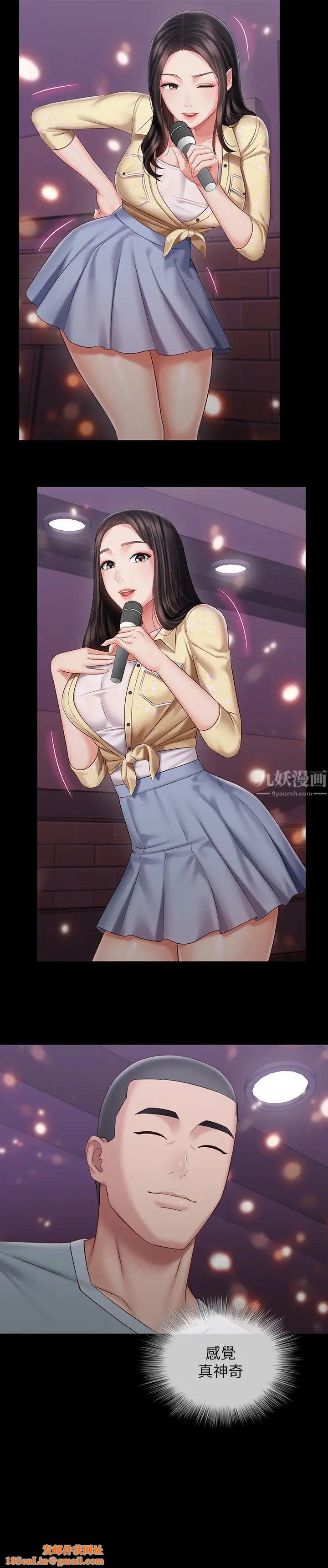 妹妹的义务第69话-要一起洗吗?