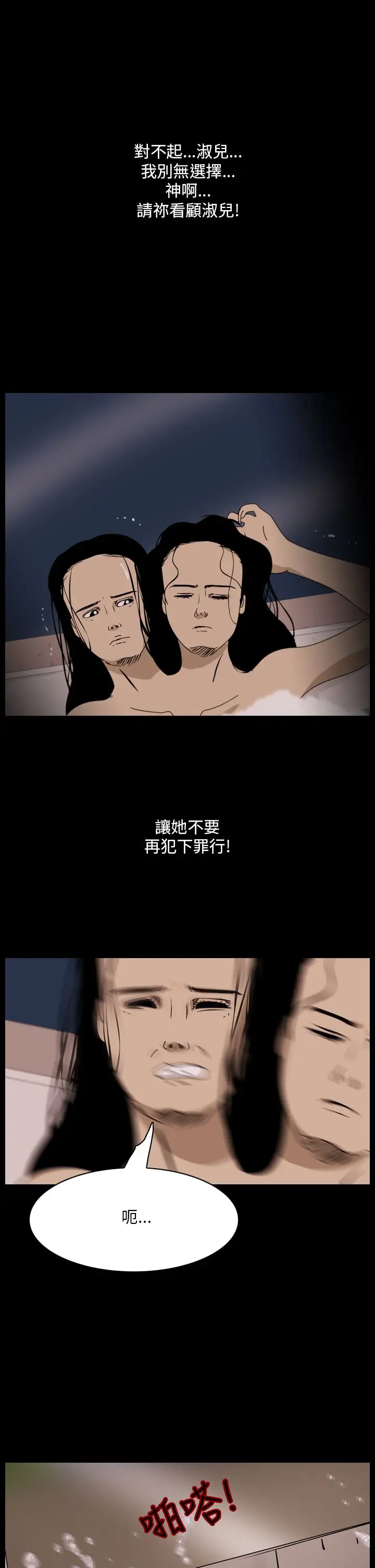 恐怖秀第99话连体9