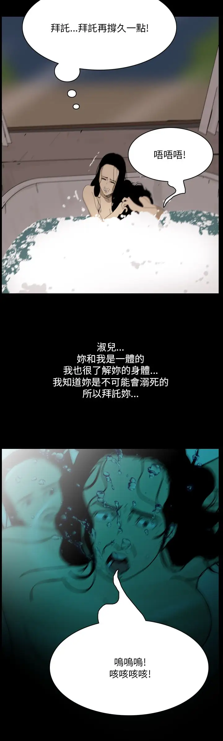 恐怖秀第99话连体9