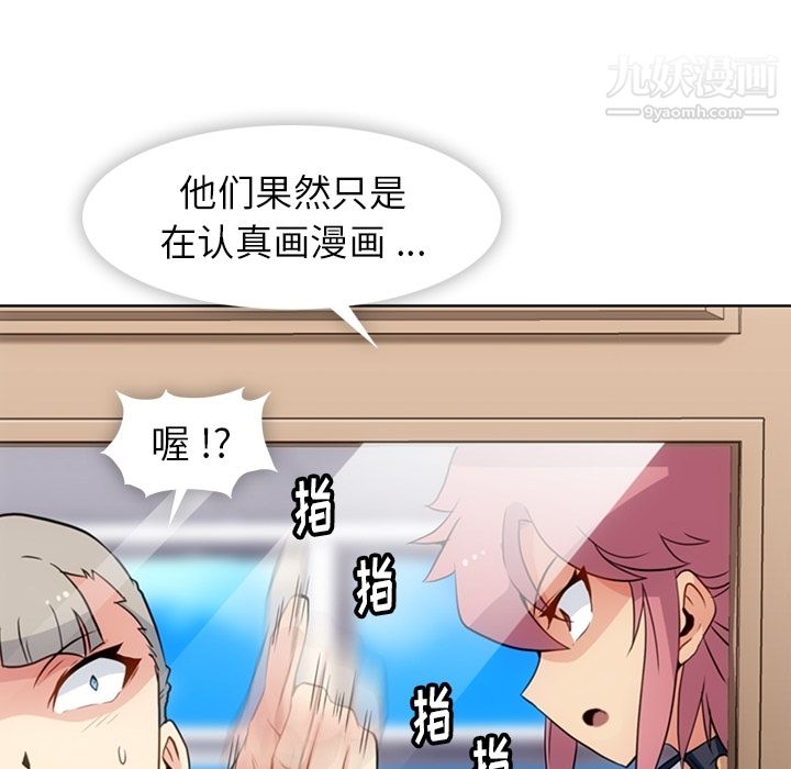 如此可爱的间谍?第24话