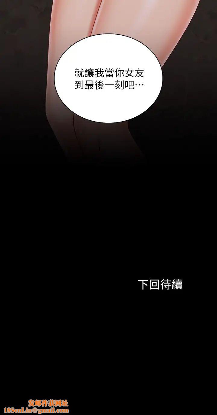 妹妹的义务第69话-要一起洗吗?