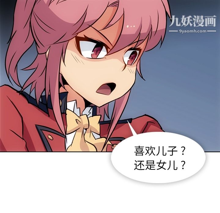 如此可爱的间谍?第24话