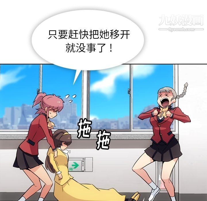 如此可爱的间谍?第24话