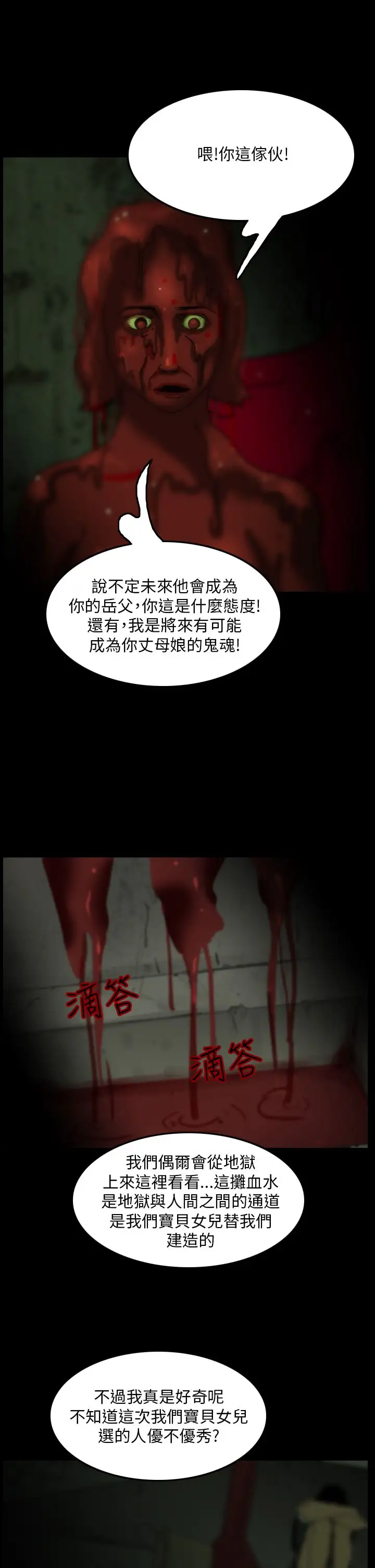 恐怖秀第100话连体10