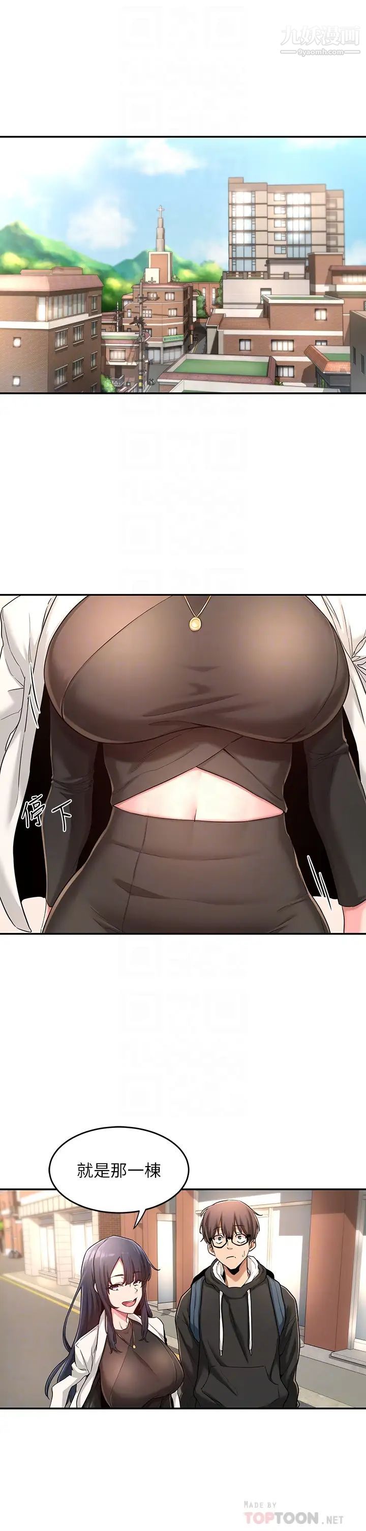 深度交流会第4话-开干前的狂欢