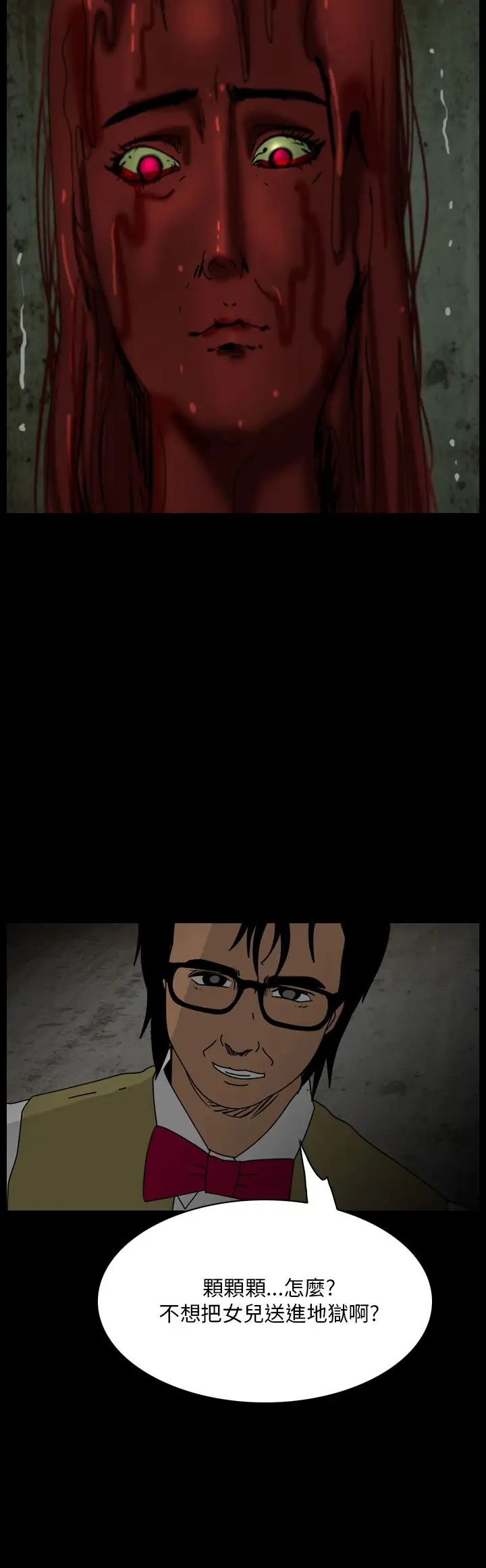 恐怖秀第100话连体10