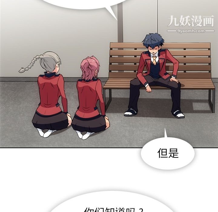 如此可爱的间谍?第25话