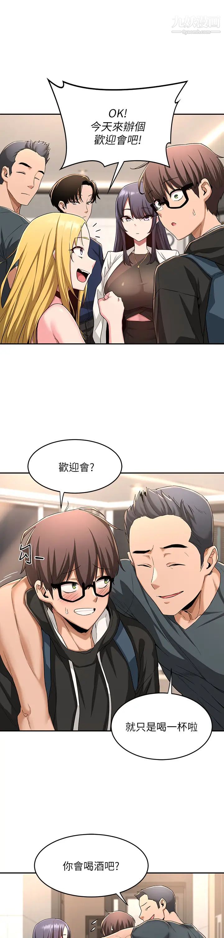 深度交流会第4话-开干前的狂欢