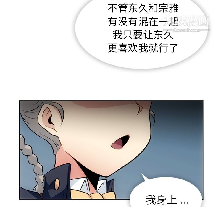 如此可爱的间谍?第25话