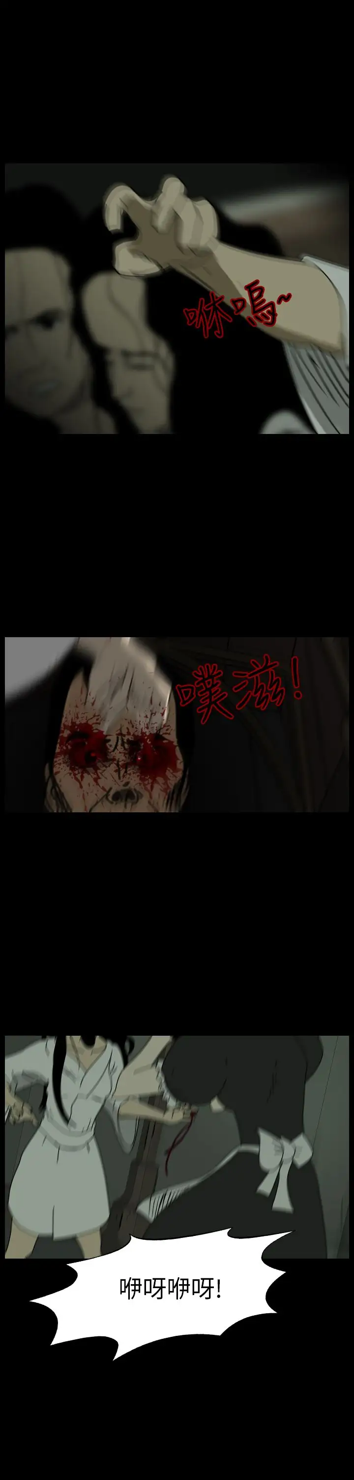恐怖秀第101话连体12