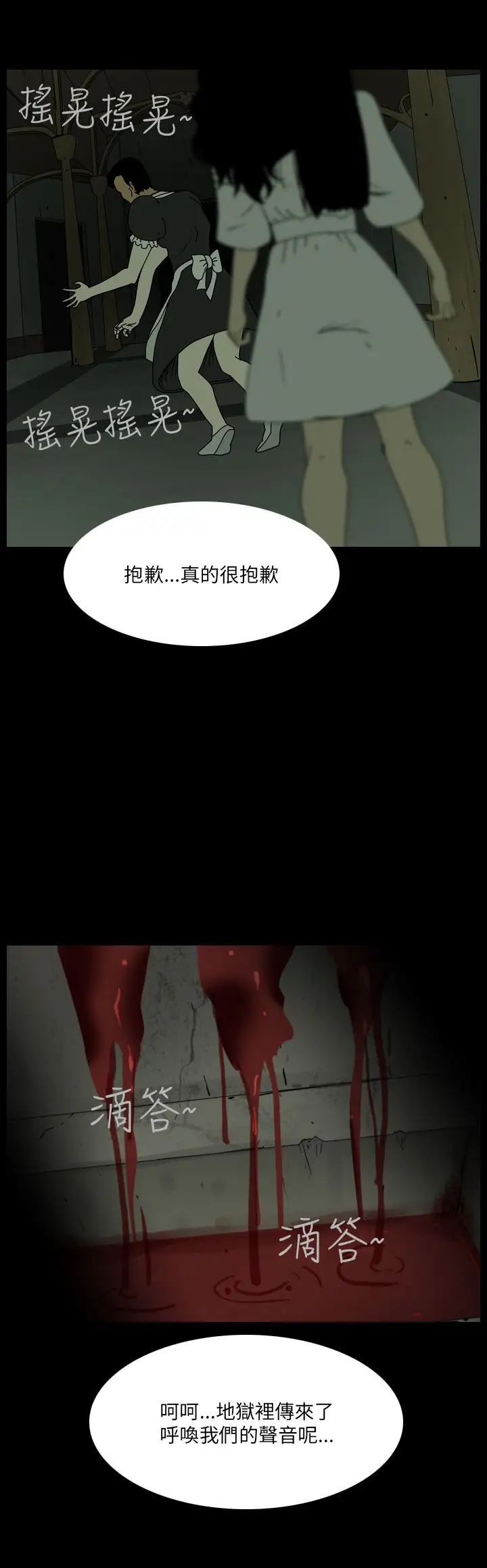 恐怖秀第101话连体12