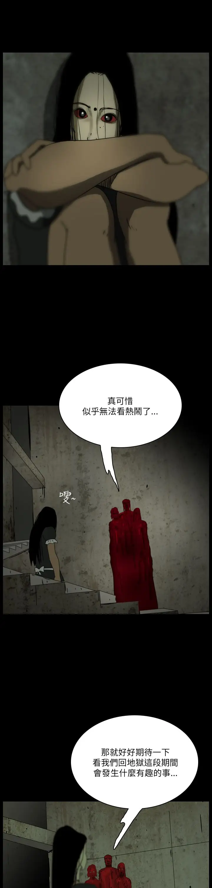 恐怖秀第101话连体12