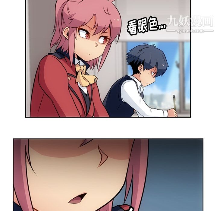 如此可爱的间谍?第25话