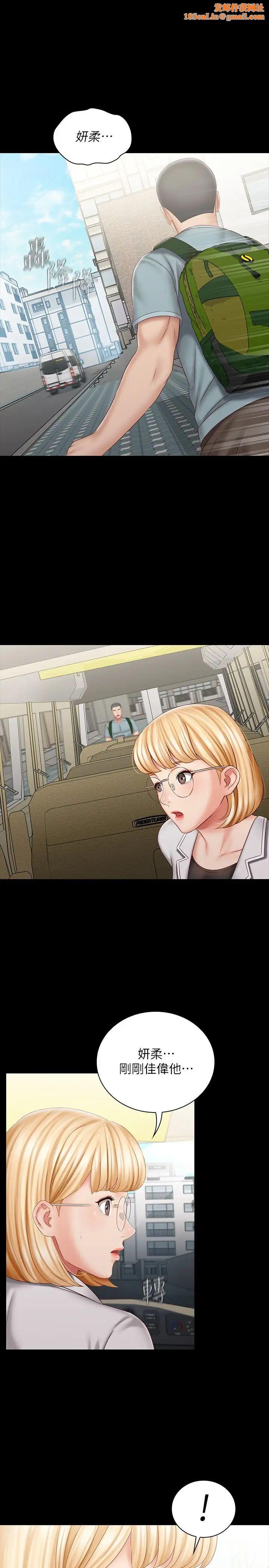 妹妹的义务第73话-佳伟，玩得开心吗?