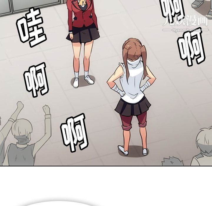 如此可爱的间谍?第25话