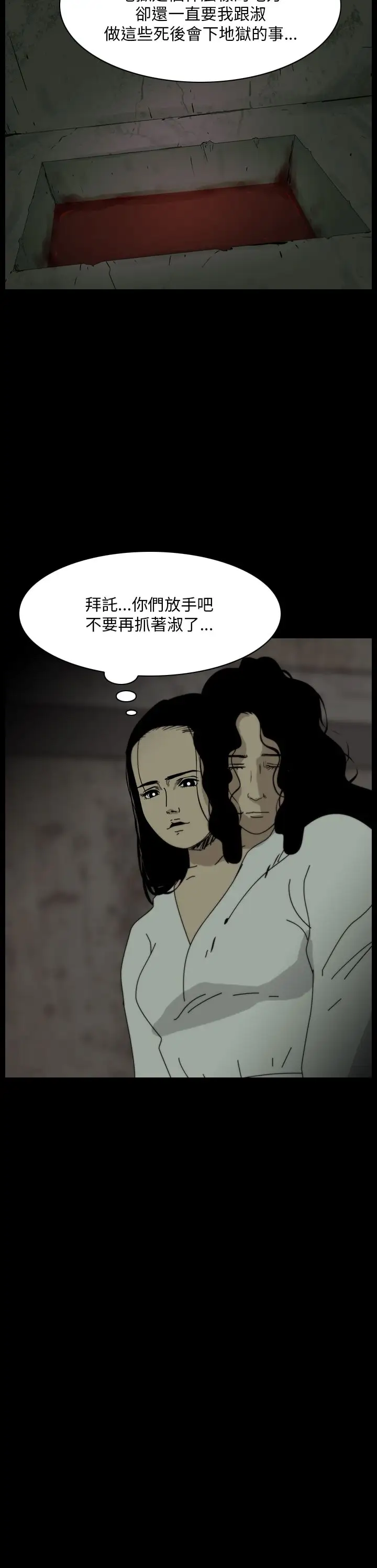 恐怖秀第102话连体13