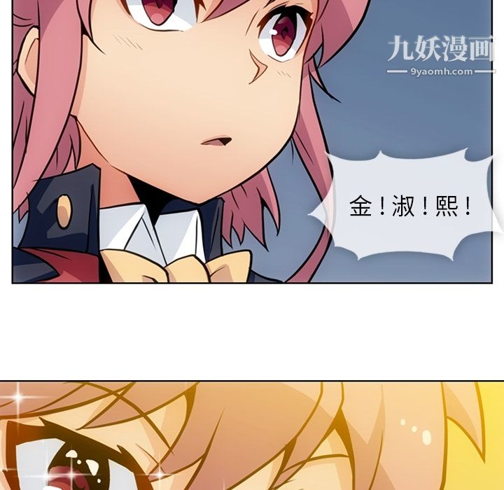 如此可爱的间谍?第25话