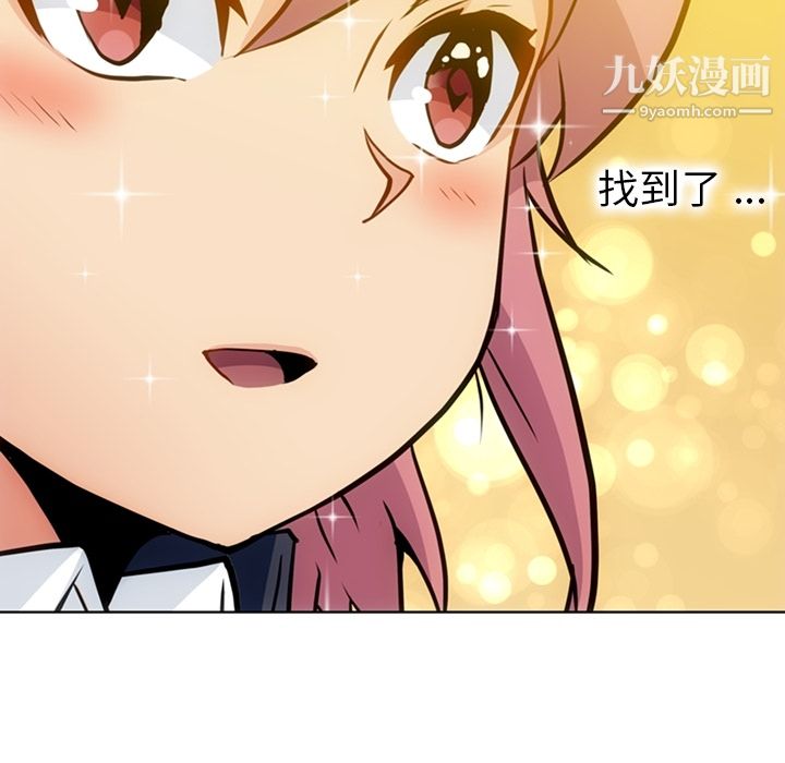 如此可爱的间谍?第25话