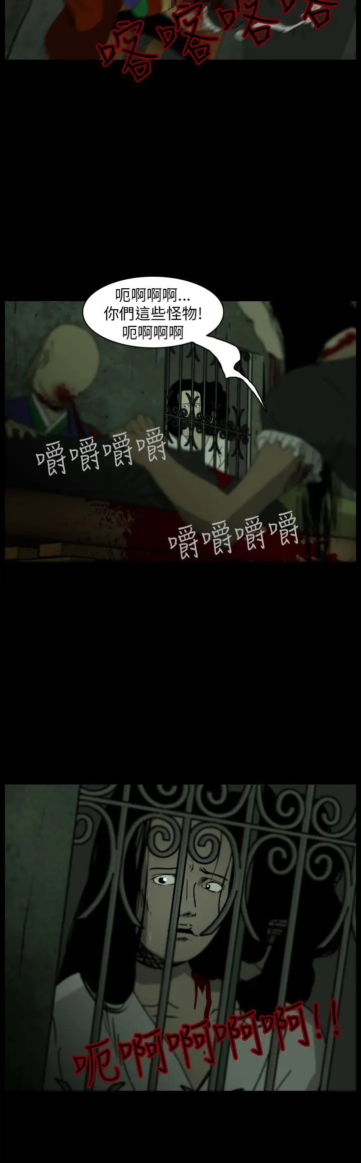 恐怖秀第103话连体14