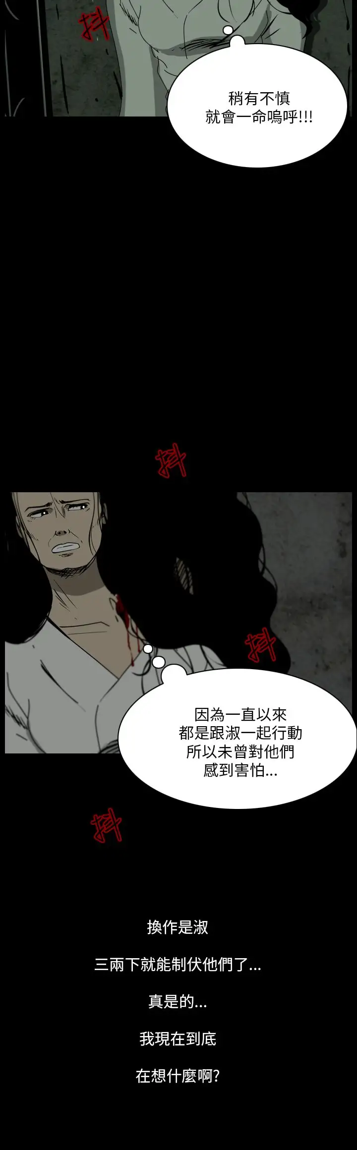 恐怖秀第103话连体14