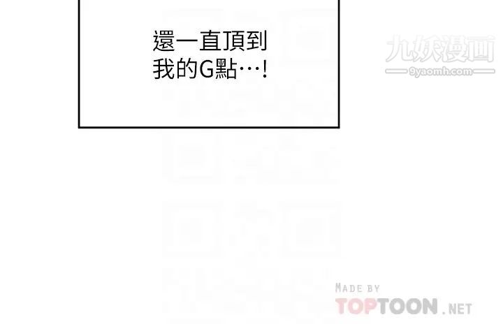 深度交流会第6话-欢迎加入深度交流会