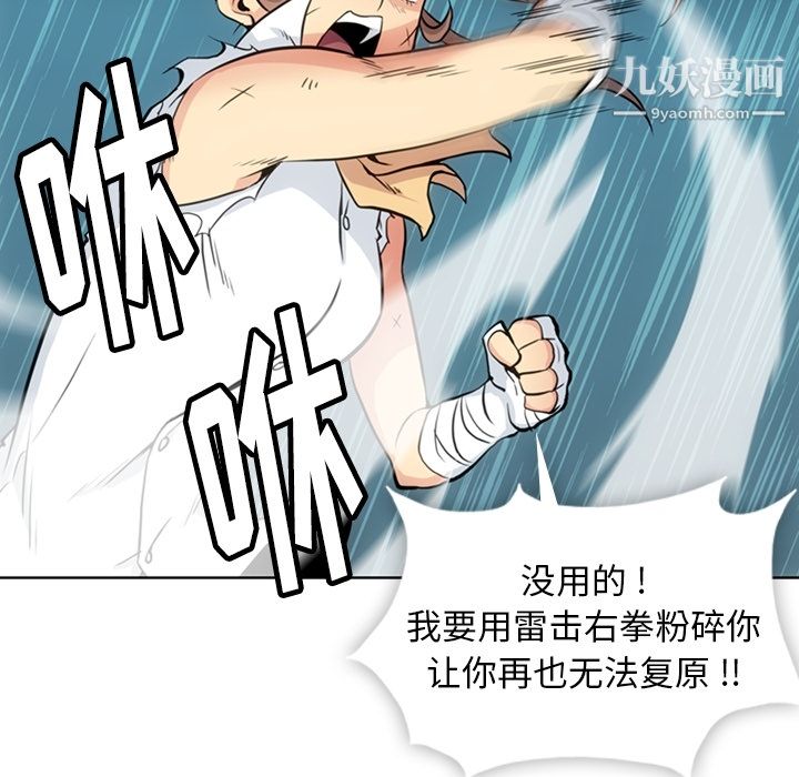 如此可爱的间谍?第26话