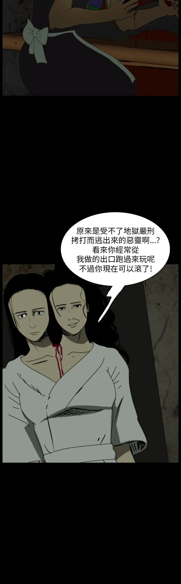 恐怖秀第103话连体14