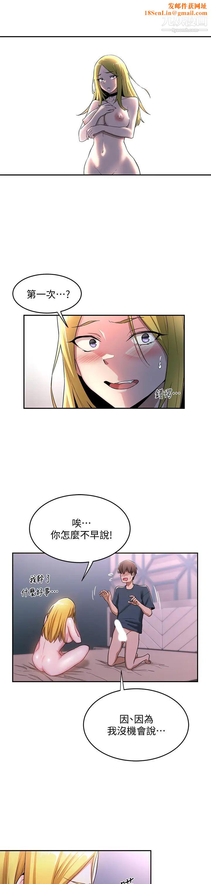 深度交流会第6话-欢迎加入深度交流会