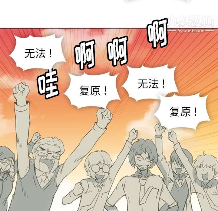 如此可爱的间谍?第26话