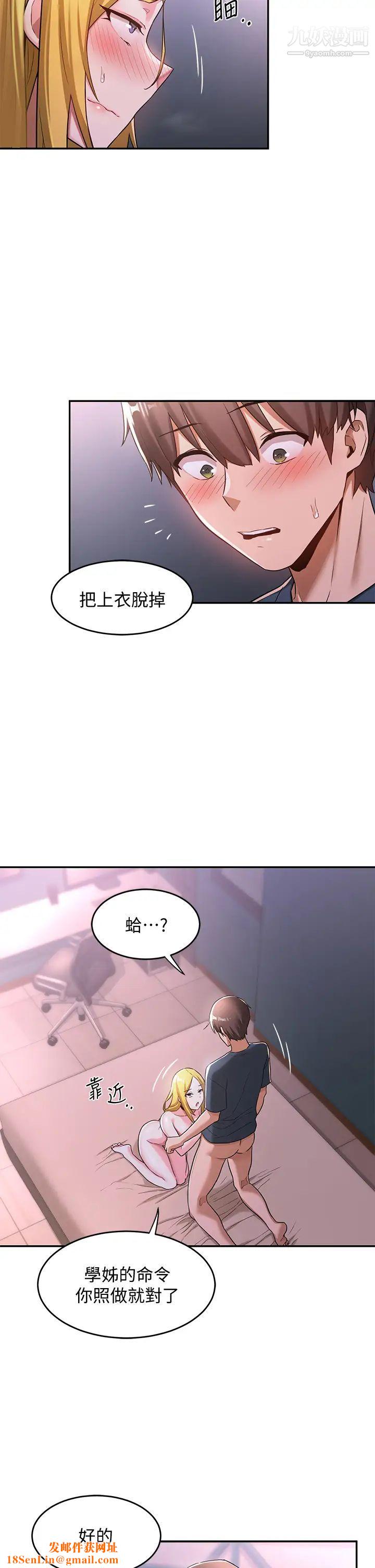 深度交流会第6话-欢迎加入深度交流会