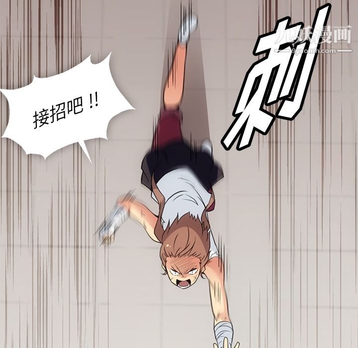 如此可爱的间谍?第26话