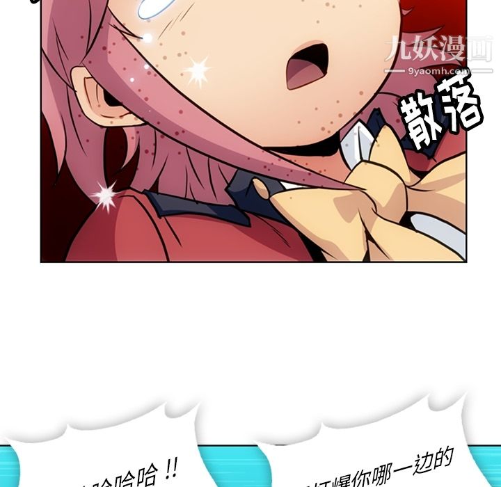 如此可爱的间谍?第26话